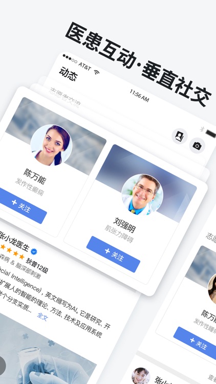 狄普医生 - 重庆狄普科技病人服务