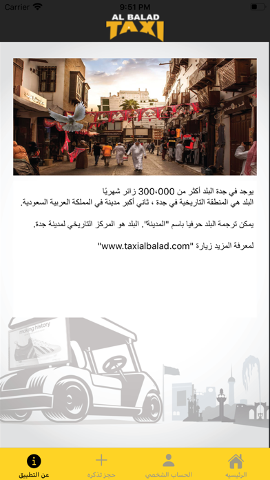 Taxi Albaladのおすすめ画像4