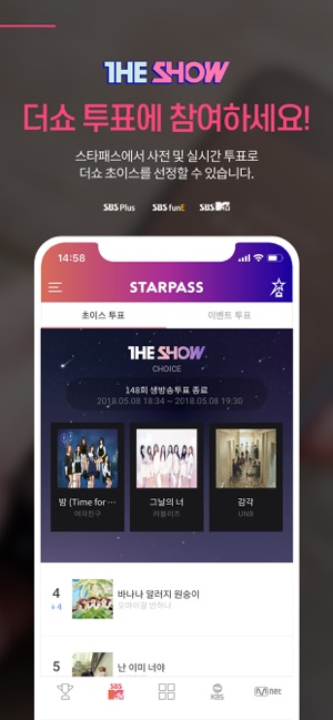 STARPASS : 스타패스(圖1)-速報App