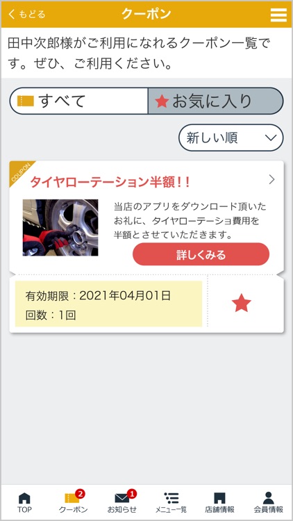カワイマイレージクラブ