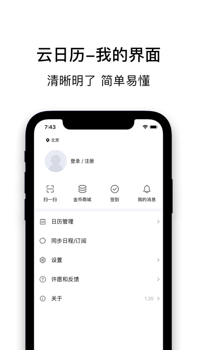云日历 - 万年历黄历天气和日程提醒 screenshot 4