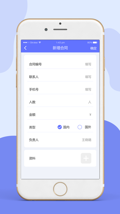松原天马 screenshot 3