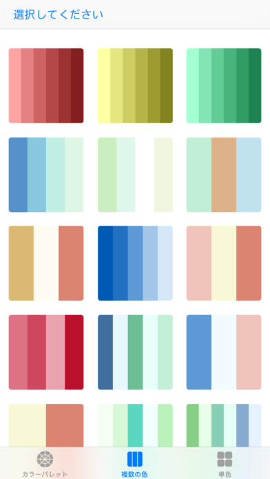 KeepColors - カラーパレット screenshot1