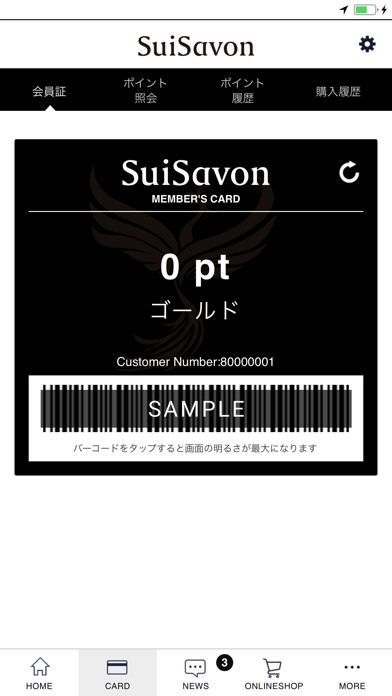 SuiSavon -首里石鹸- screenshot 2
