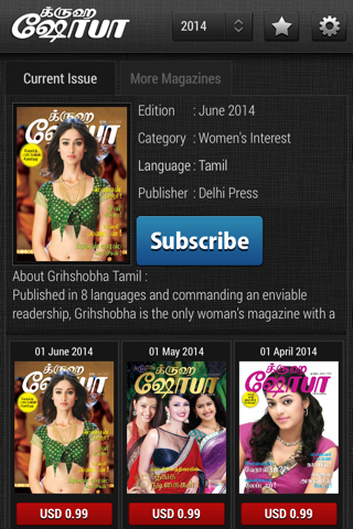 Grihshobha Tamizh screenshot 3