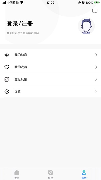 中医视界 screenshot-3