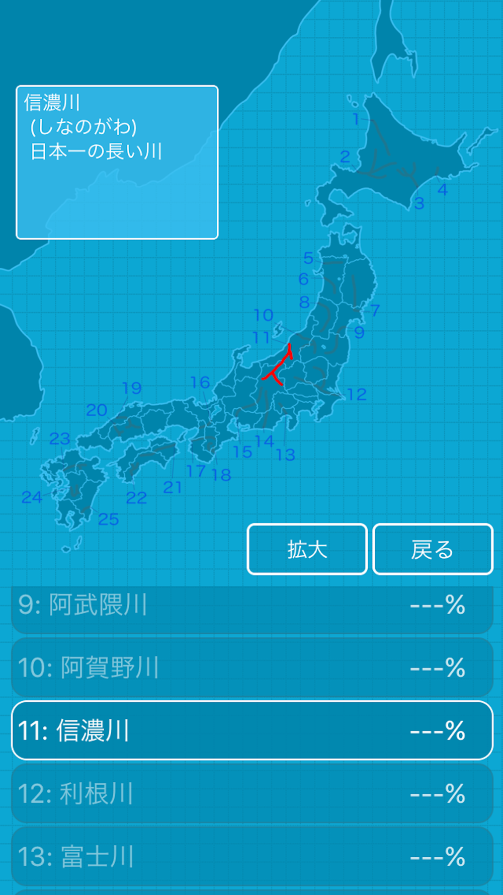 日本の山や川を覚える都道府県の地理クイズ Free Download App For Iphone Steprimo Com
