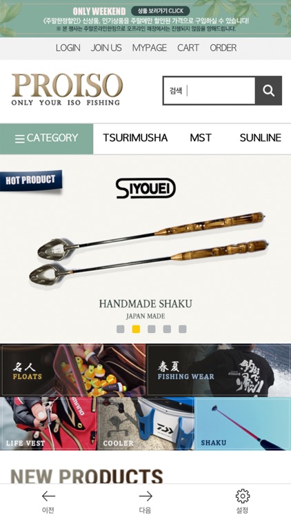 프로이소(갯바위낚시)-PROISO