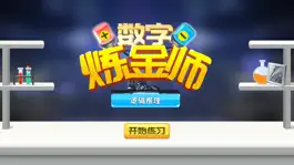 Game screenshot 三年级逻辑运算训练 mod apk