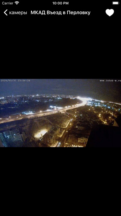 Moscow webcams screenshot-3