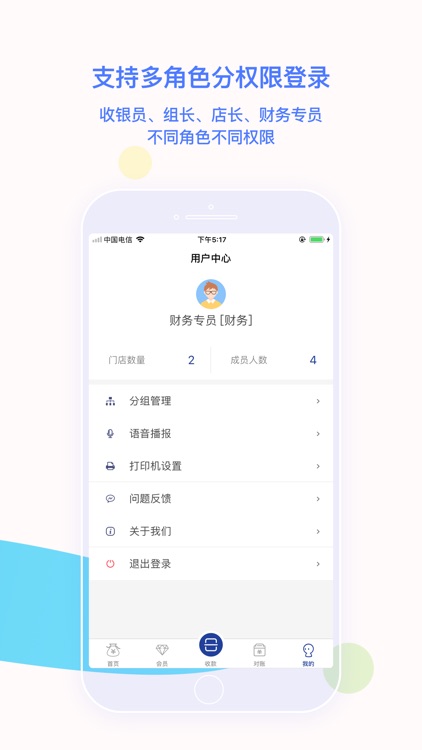 快壹付 screenshot-4