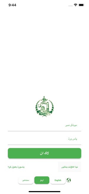 Sukkur Citizen Portal(圖2)-速報App