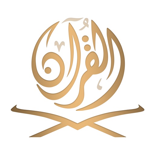 Quran Al Kareem- القرآن الكريم