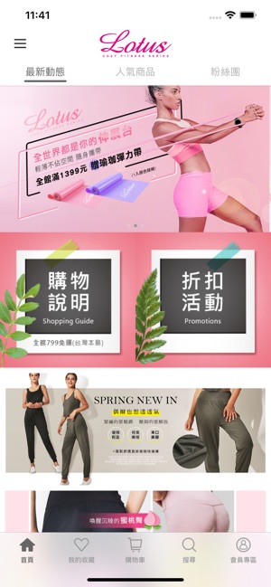 Lotus Fitness(圖2)-速報App