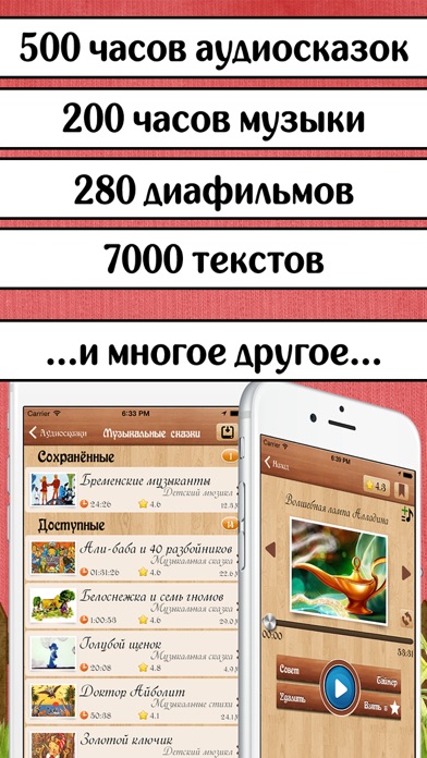 AudioBaby Премиум - Аудиосказки, мультики, фильмы музыка, сказки для детей Screenshot 4