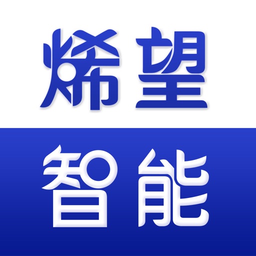 烯望智能 icon