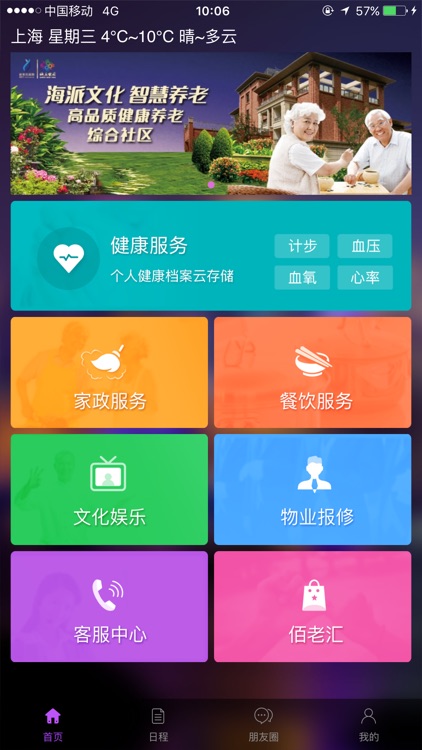 快乐汇 screenshot-4