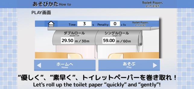 ToiletPaper.(圖2)-速報App