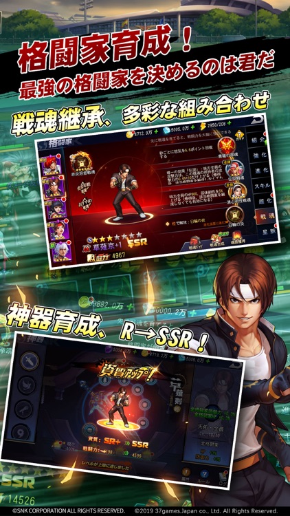 SNK オールスター screenshot-4