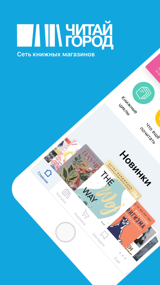 получить скидку ответив на вопрос. тест для читателей. сеть читай город. читай город тест. читай город тест.