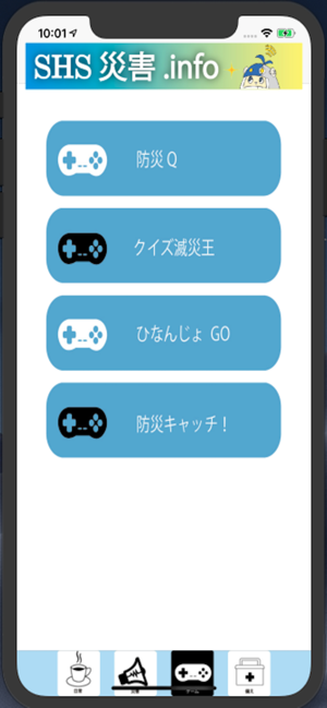 SHS災害.info2019(圖3)-速報App