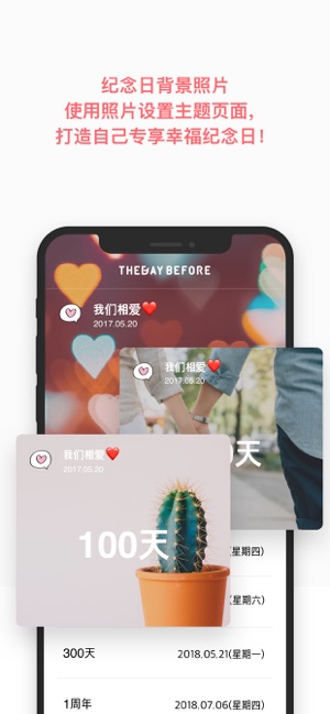 TheDayBefore 日期计算器(圖6)-速報App