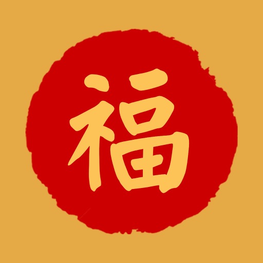 Chinese Blessings icon