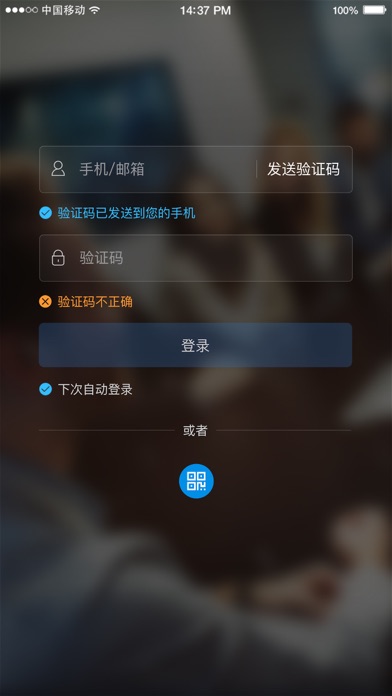 绚星直播·助教 screenshot 3