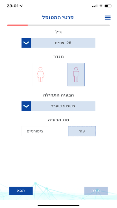 מכבי רופא עור App Ios Me