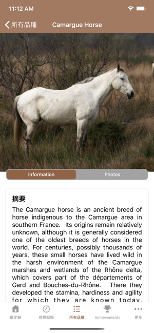 Horse Scanner(圖9)-速報App