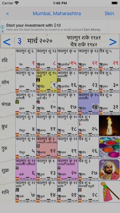 Hindu Calendar by ABCOM