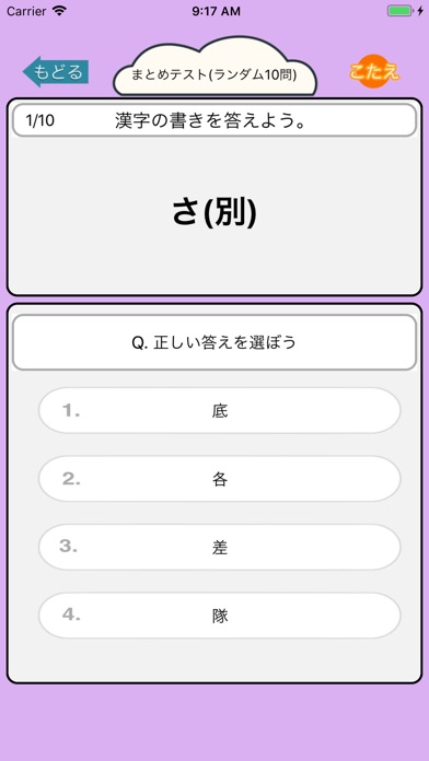 小学4年生app 苹果商店应用信息下载量 评论 排名情况 德普优化