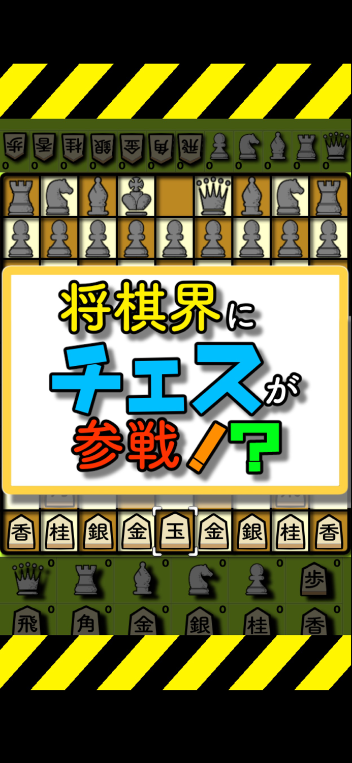 リアルタイム将棋２人で対局
