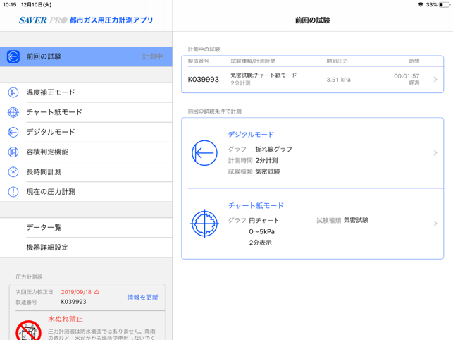 SAVER PRO Smart CG(圖1)-速報App