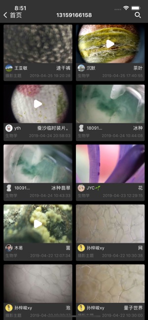 TipScope(圖5)-速報App