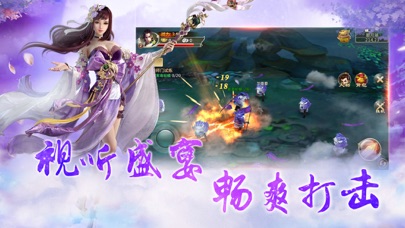 仙路-玄幻仙侠之旅 screenshot 2