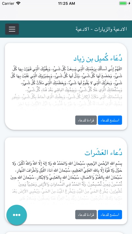 حقيبة الزائر screenshot-3