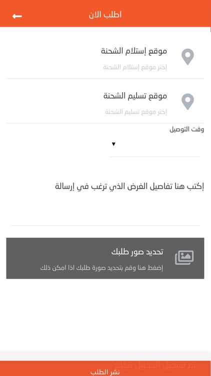 نقل تك screenshot-3