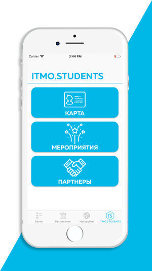 ITMO.STUDENTS(圖3)-速報App