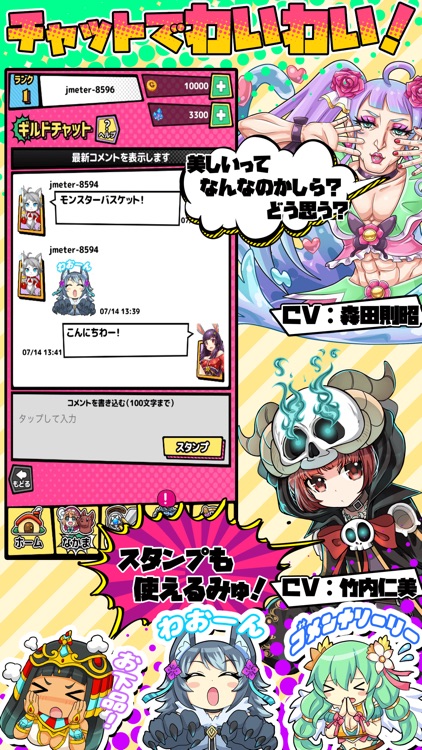 ちょいと召喚!モンスターバスケット【RPG×ファンタジー】 screenshot-5