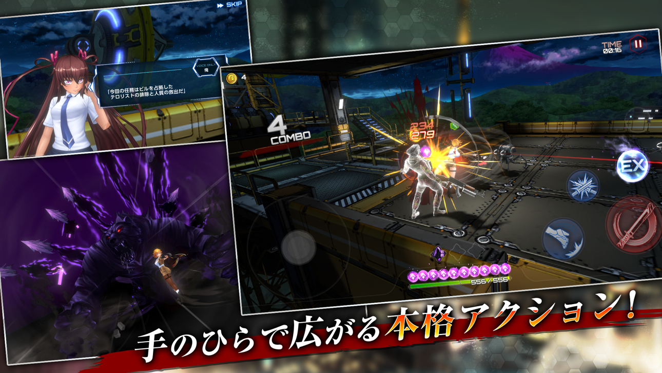 [Action Taimanin]アクション対魔忍 Hack screenshot 5 - iOS game interface