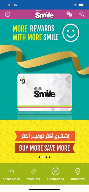 Ansar Smile Qatar(圖7)-速報App