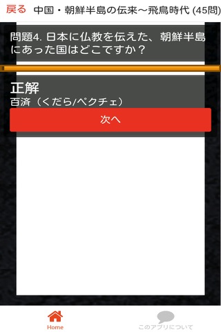 中学 歴史 一問一答① 中2 社会 - náhled