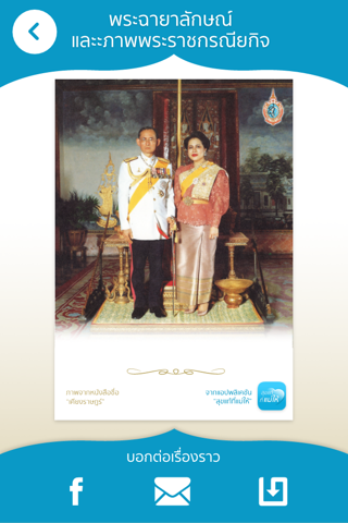 สุขแท้ที่แม่ให้ - náhled