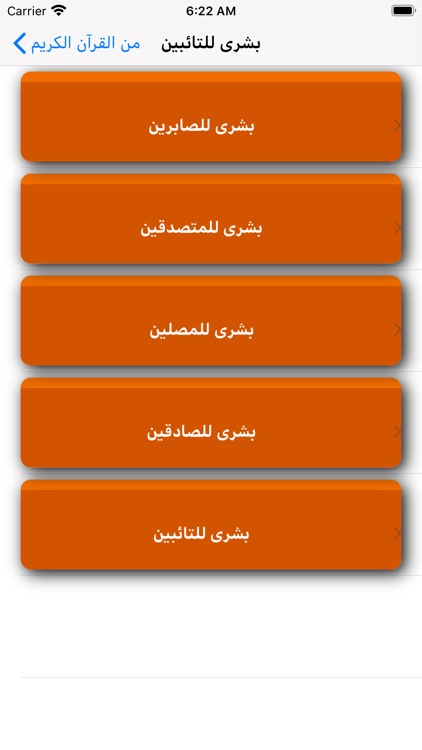 هل أنت؟ screenshot-4