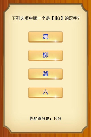 小学一年级生字练习 一年级宝宝识字练习 - náhled