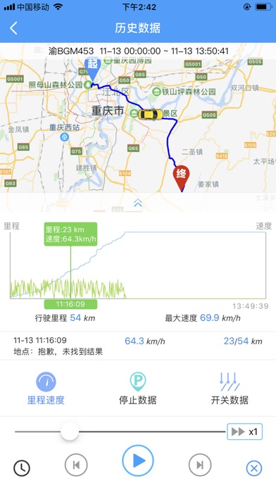 辉虎服务平台 screenshot 2