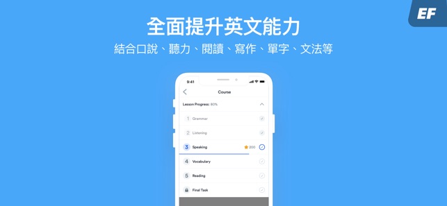 EF Hello英文AI教練-會話式英語學習(圖3)-速報App