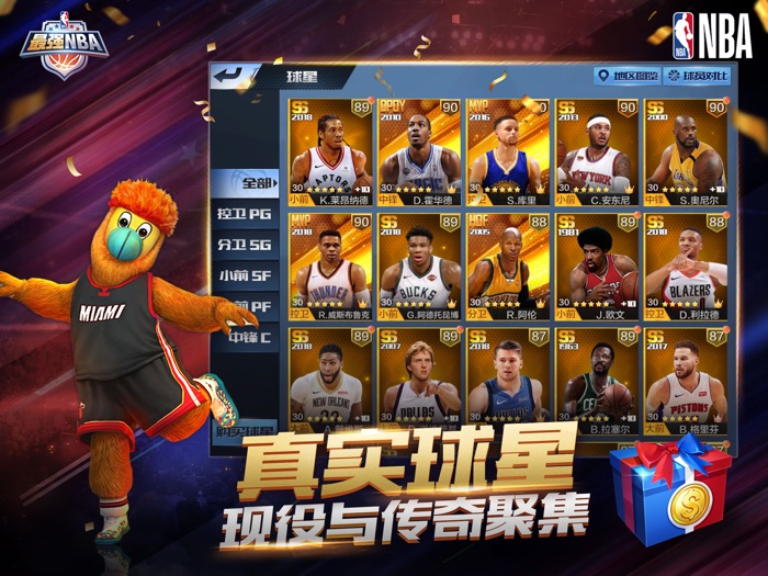 最强NBA-国民级篮球手游
