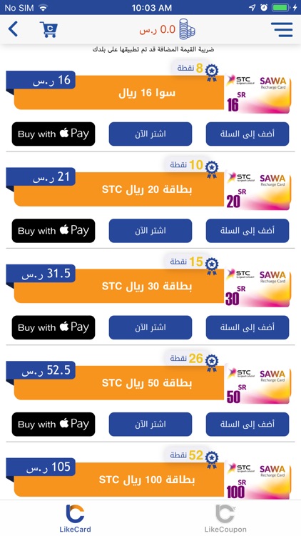 لايك كارد screenshot-4